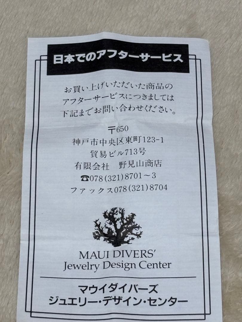 Maui Divers 黒 オニキス ネクタイピン ビンテージ