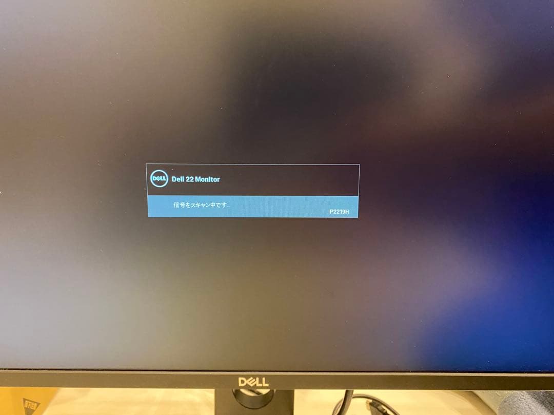 Dell P2219H 21.5インチワイドモニター