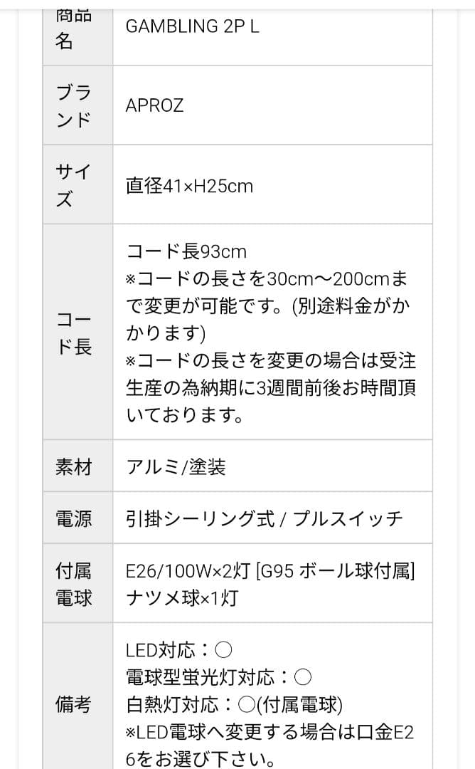 ピンクドーム型ペンダントライト