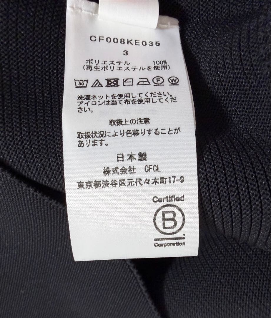 CFCL POTTERY SHIRTS CARDIGAN カーディガン　黒