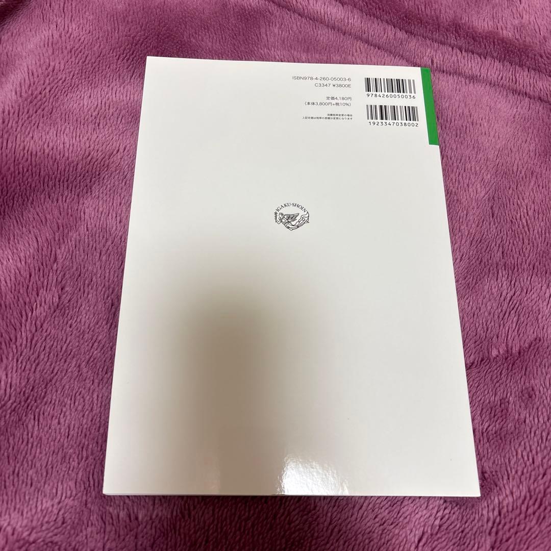 医学書院　助産学講座 1、2、3、4、5、9、10