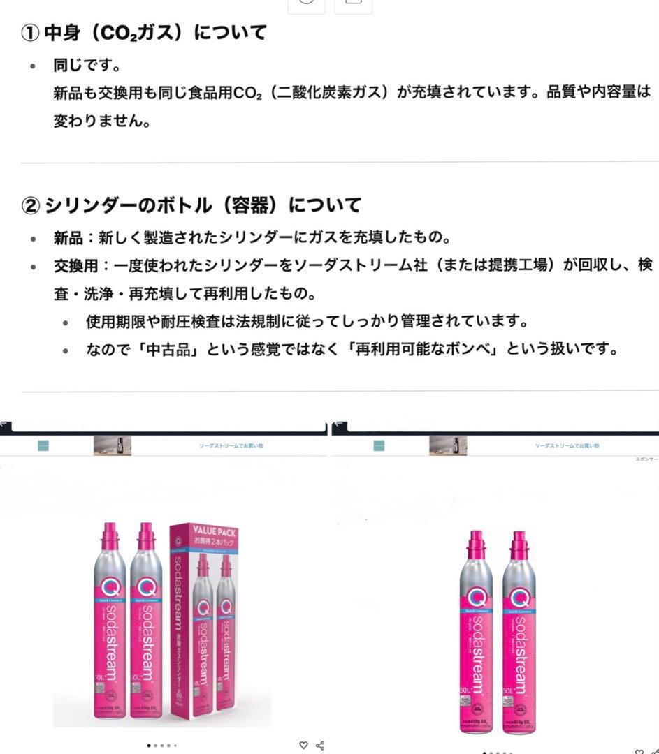 Sodastream Art ガスシリンダー2本　専用ボトル1本