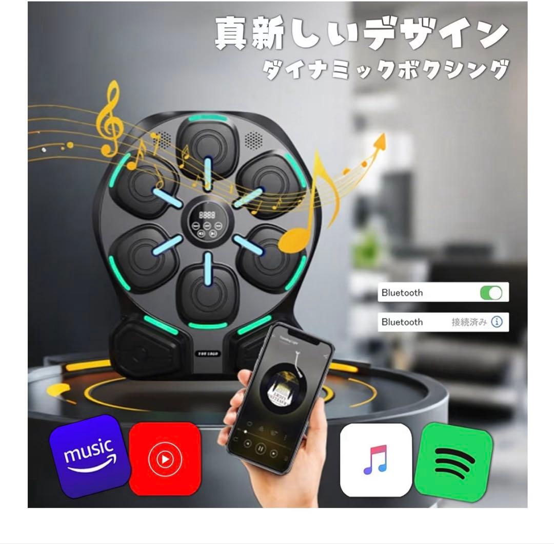 音楽ボクシングマシン ミュージックボクシングマシン