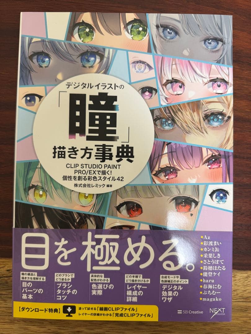 CLIP STUDIO PAINT等イラスト・イラストレーター関連書籍15冊