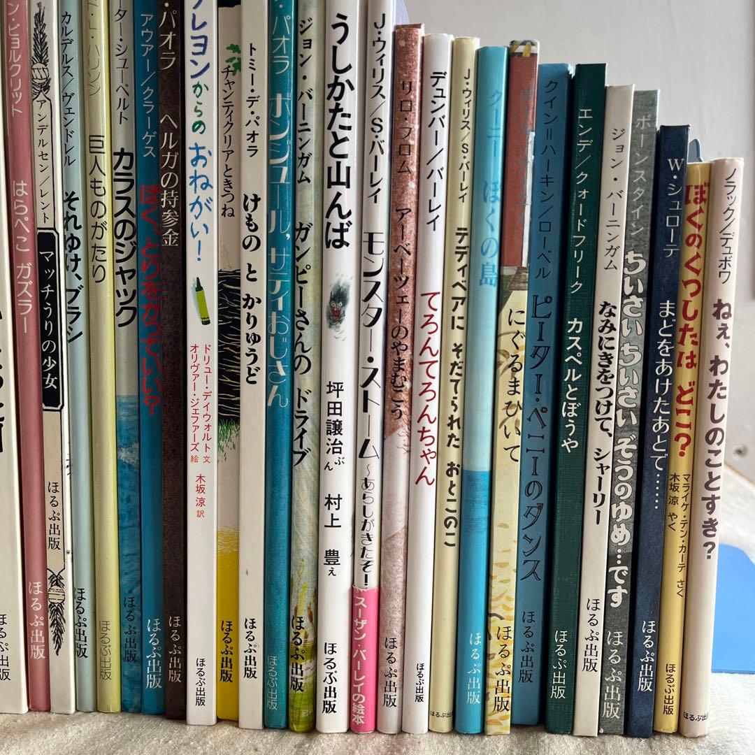 絵本 ほるぷ出版　39冊