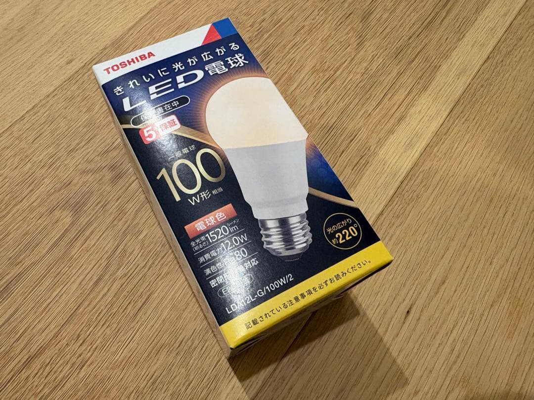 ルイスポールセン PH5【歪み等損傷有】