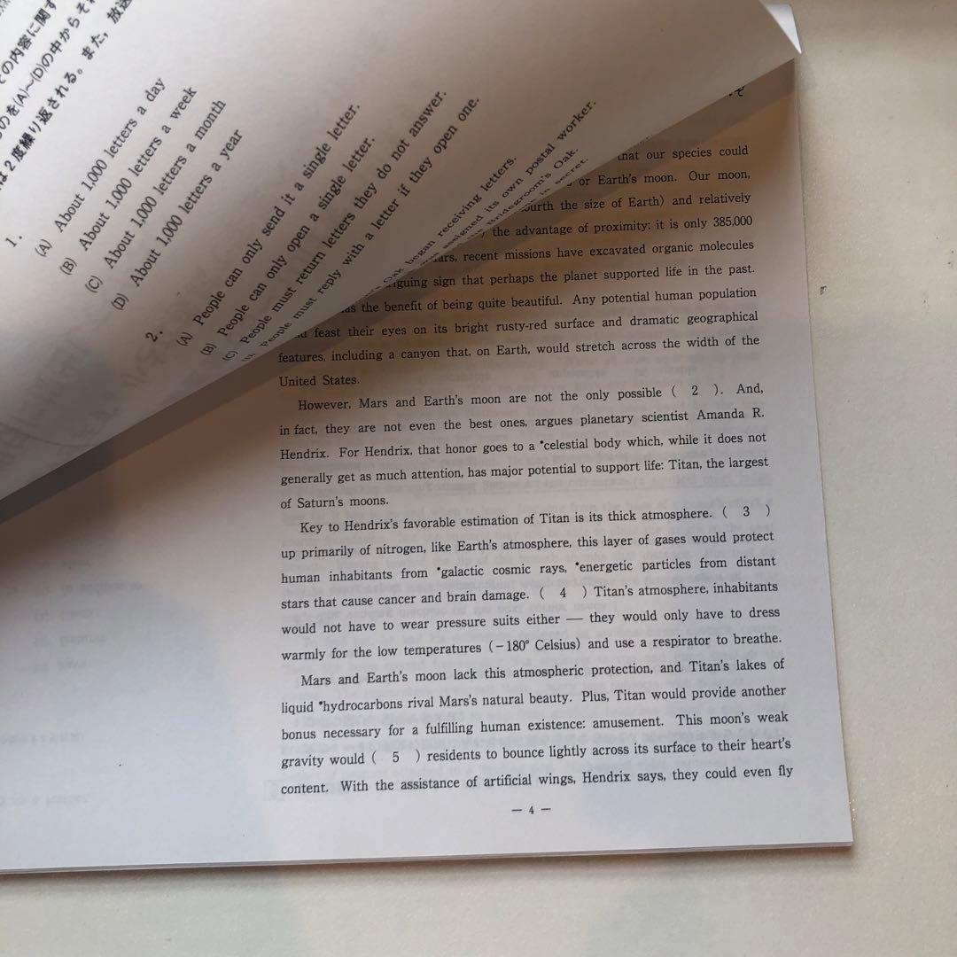 《おまけ有》夏実施　河合塾　全統模試　高３・卒　２０２２年度　第２回