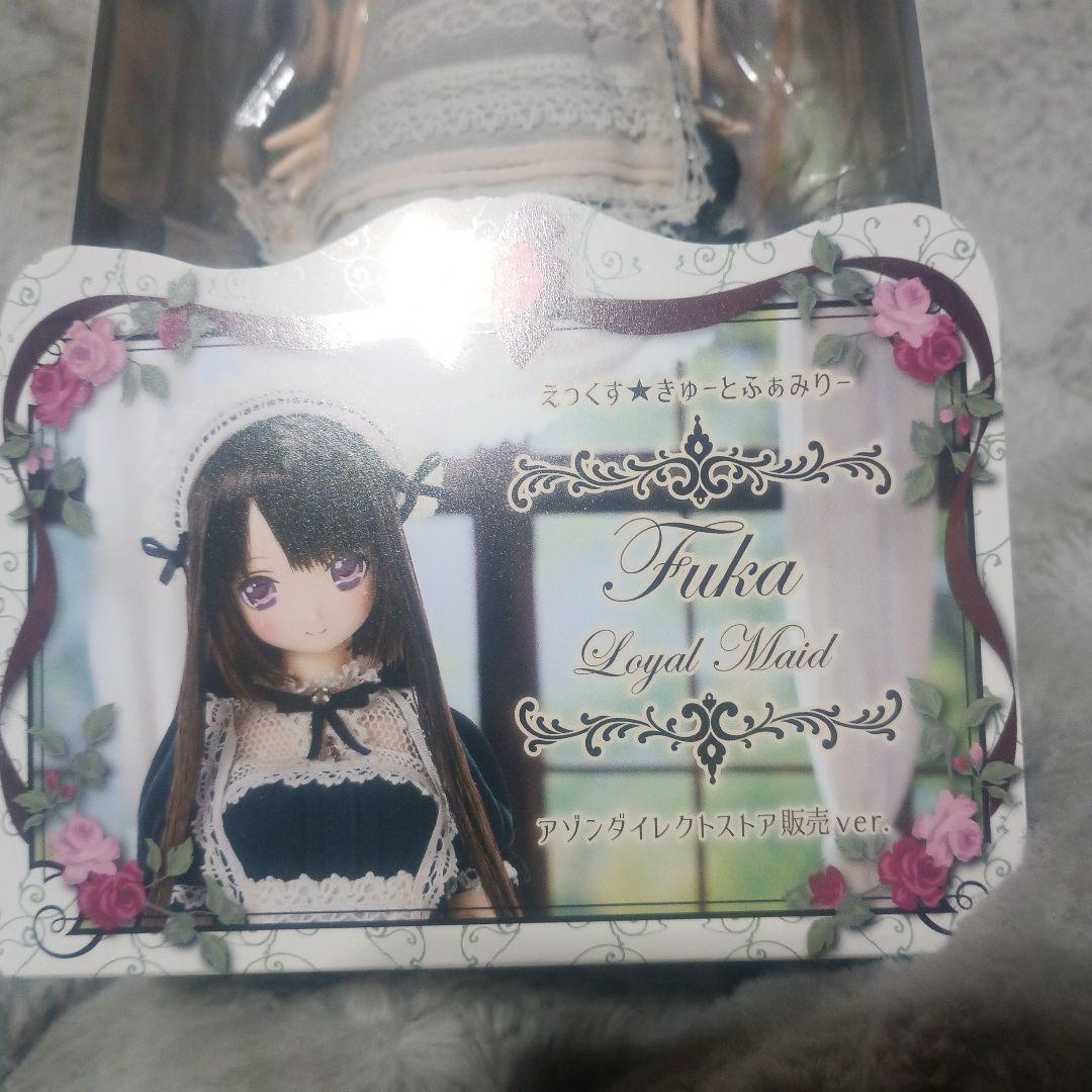 アゾン　ふうか　ロイヤルメイド