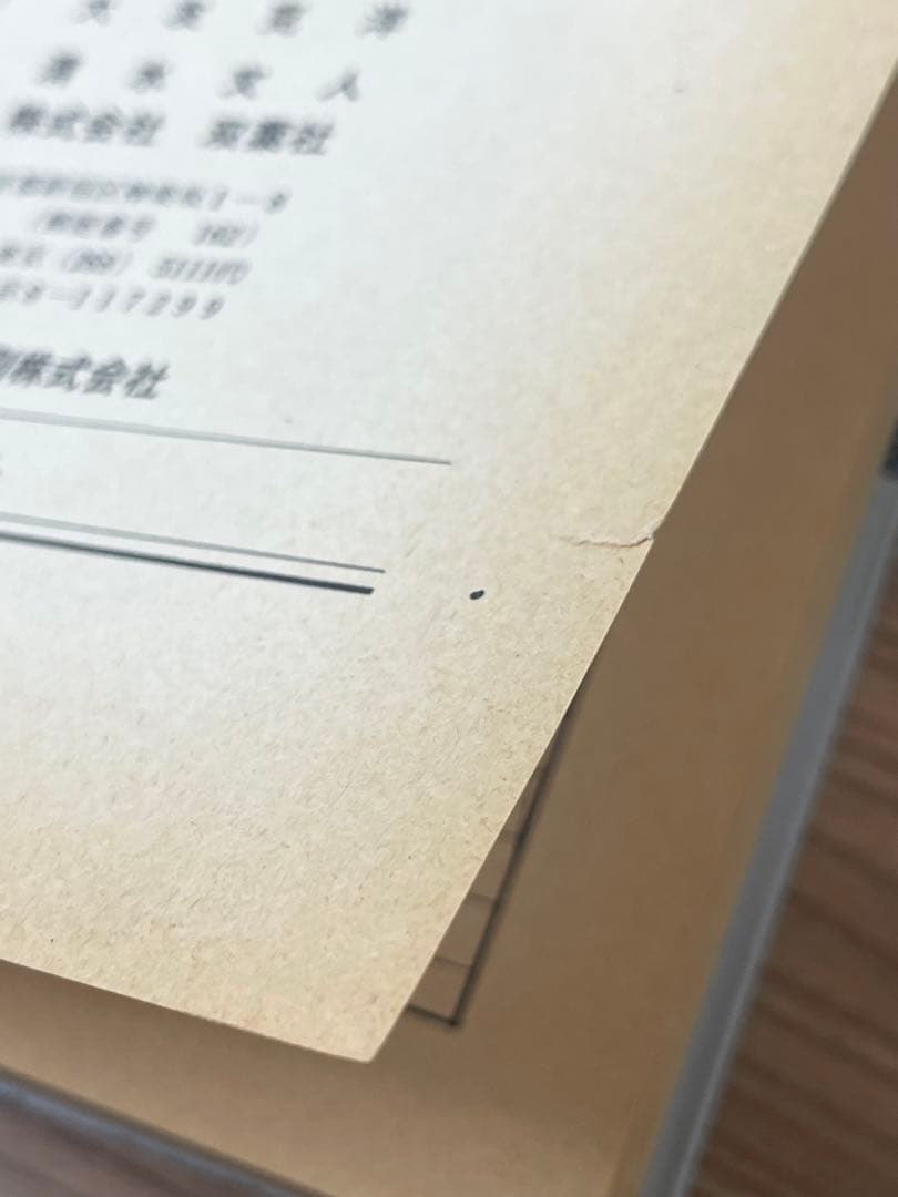 【初版・帯付】 童夢 大友克洋 第1刷発行