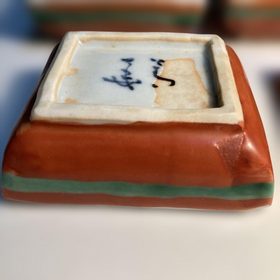 九谷焼　窯元　須田青華　赤絵　小鉢5客揃い　（85）