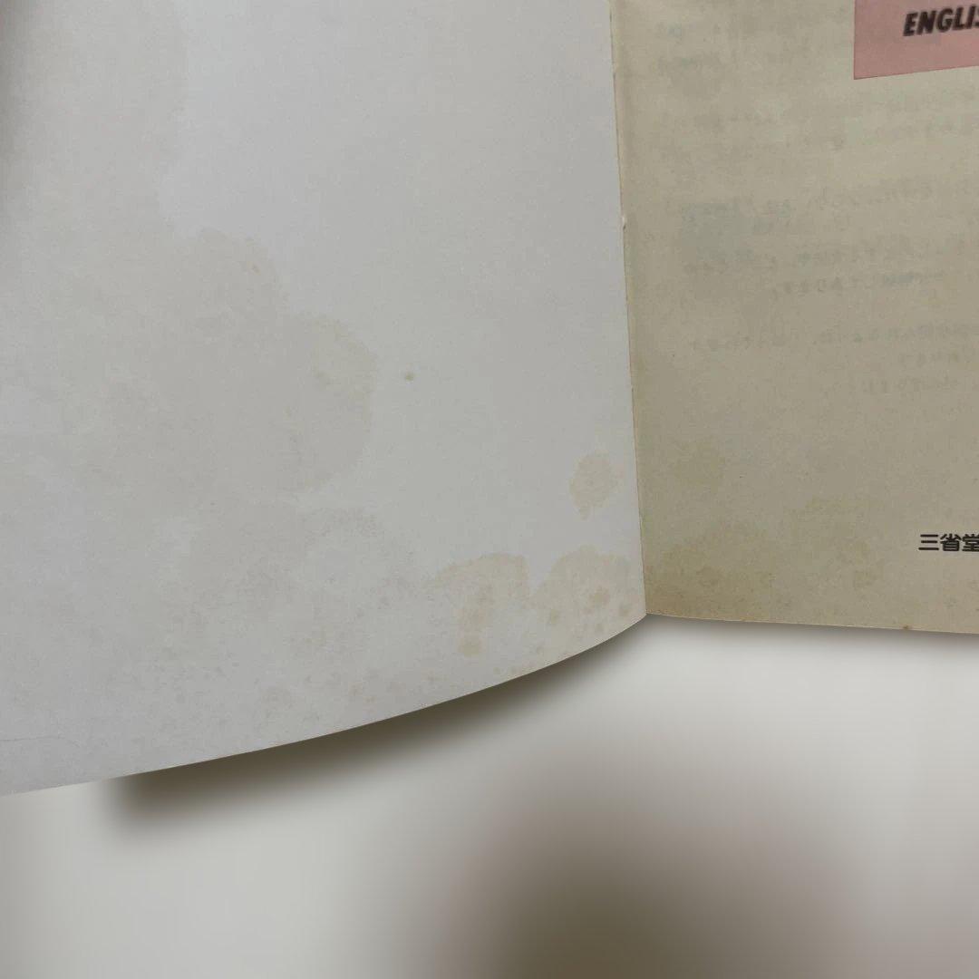 【匿名配送】NEW CROWN 英語1 予習・復習ガイド　1990　三省堂