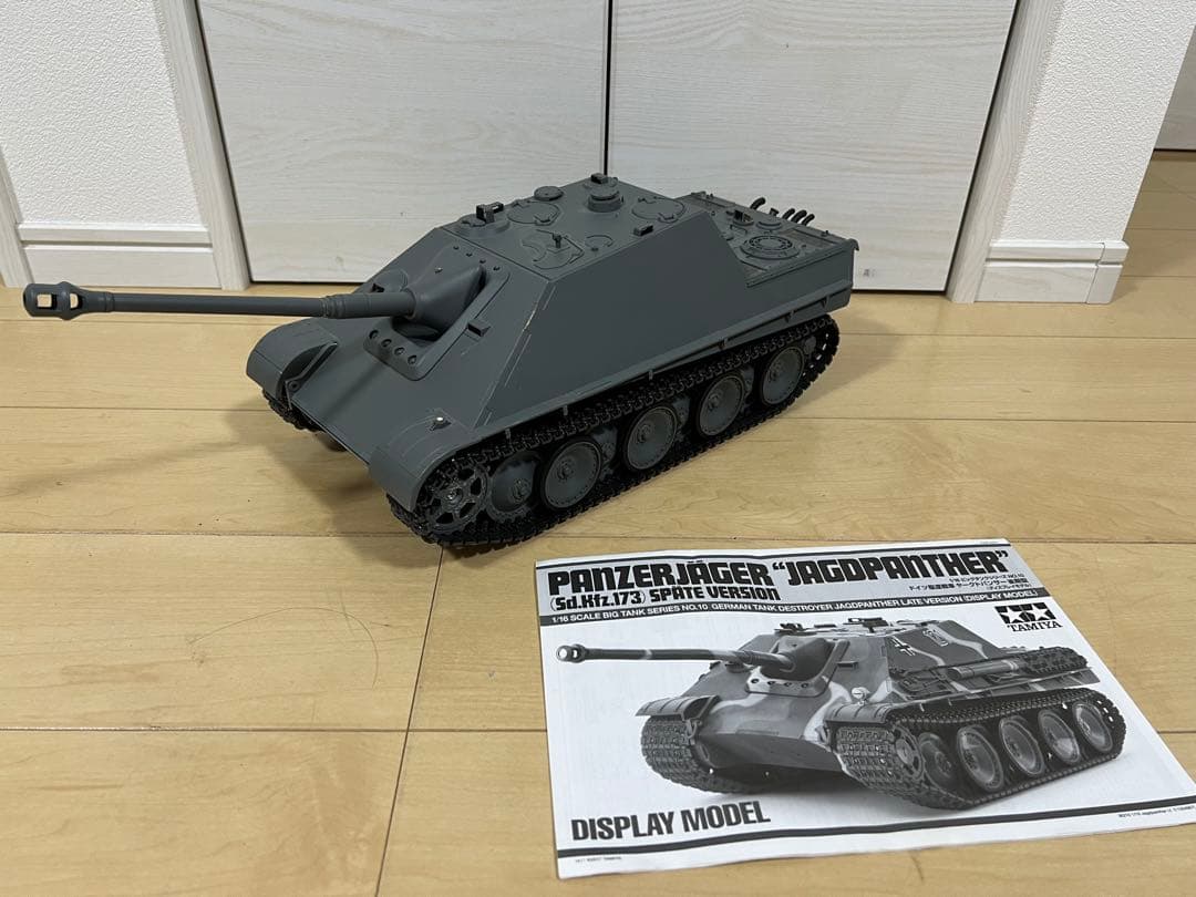 タミヤ 1/16 ビッグタンクシリーズ 駆逐戦車 ヤークトパンサー 後期型