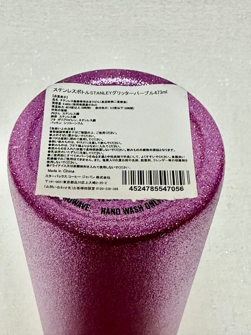 STARBUCKS スタバ ステンレスボトル セット