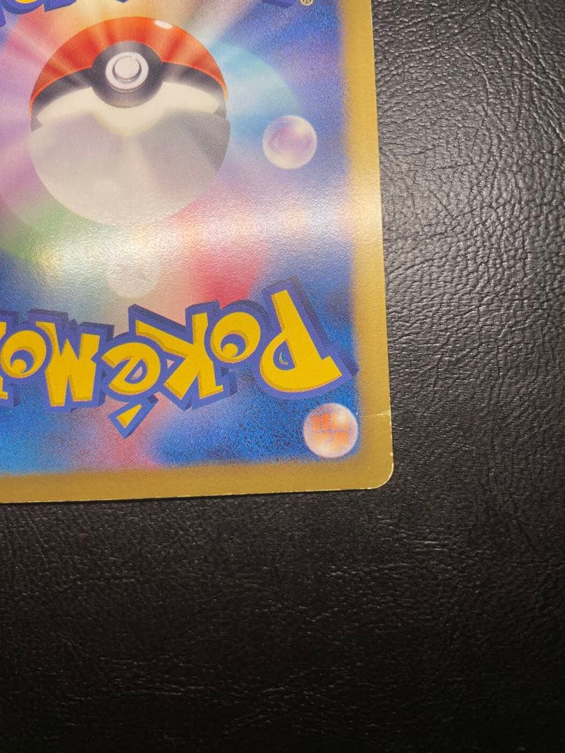 ポケモンカード ピカチュウ シャイニーコレクション 007/020