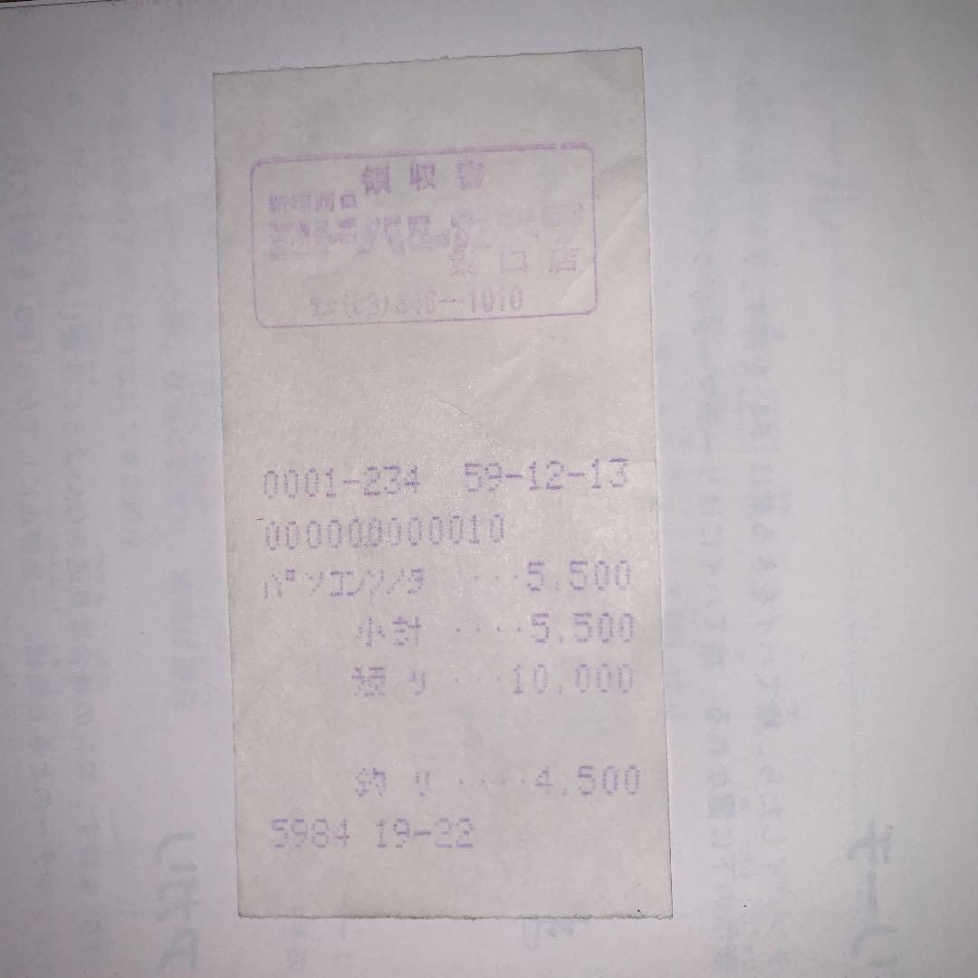 【美品】実戦4人麻雀　MSX ROM