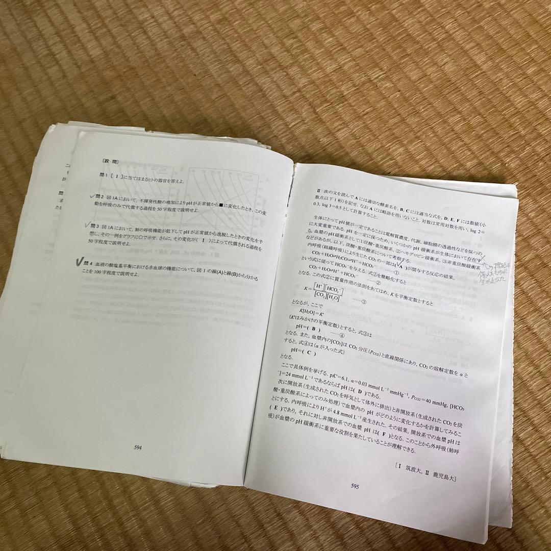 KALS生命科学完成シリーズ2023年版要項集、テキスト、ワークブック3冊セット