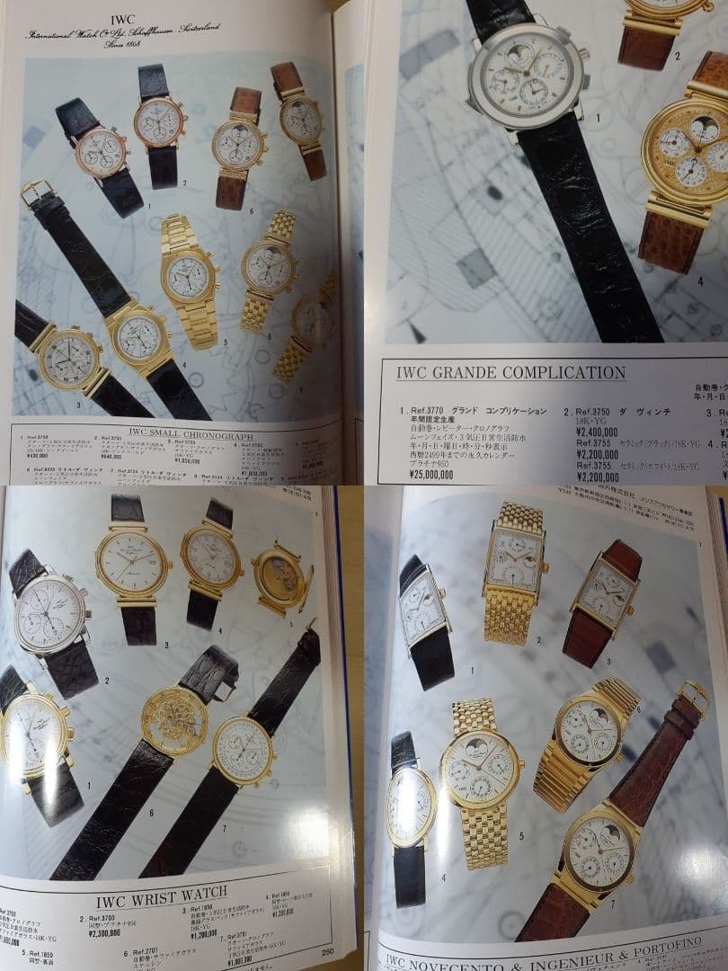 輸入時計総合カタログ(92年93年4冊セット)