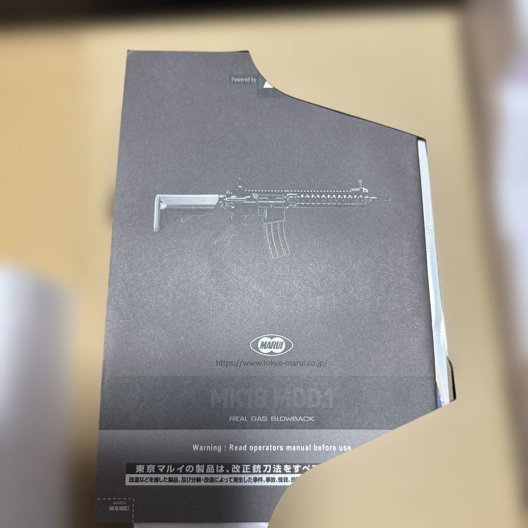 東京マルイMK18 MOD.1 ガスブローバック