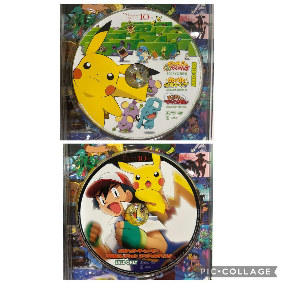 劇場版ポケットモンスター ピカチュウ・ザ・ムービーBOX