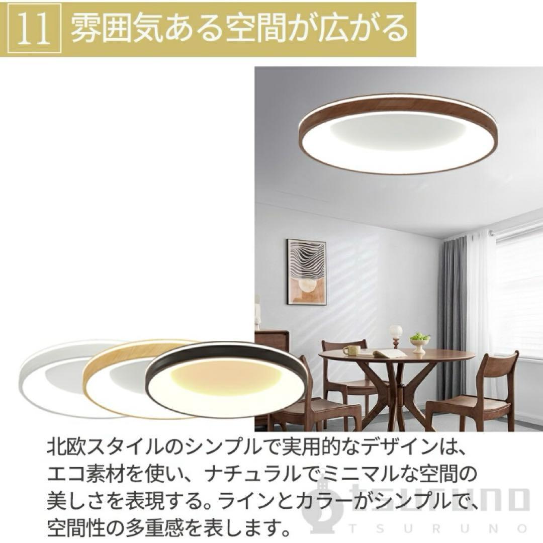 つるのお城　LED対応調光調色シーリングライト・天井直付灯