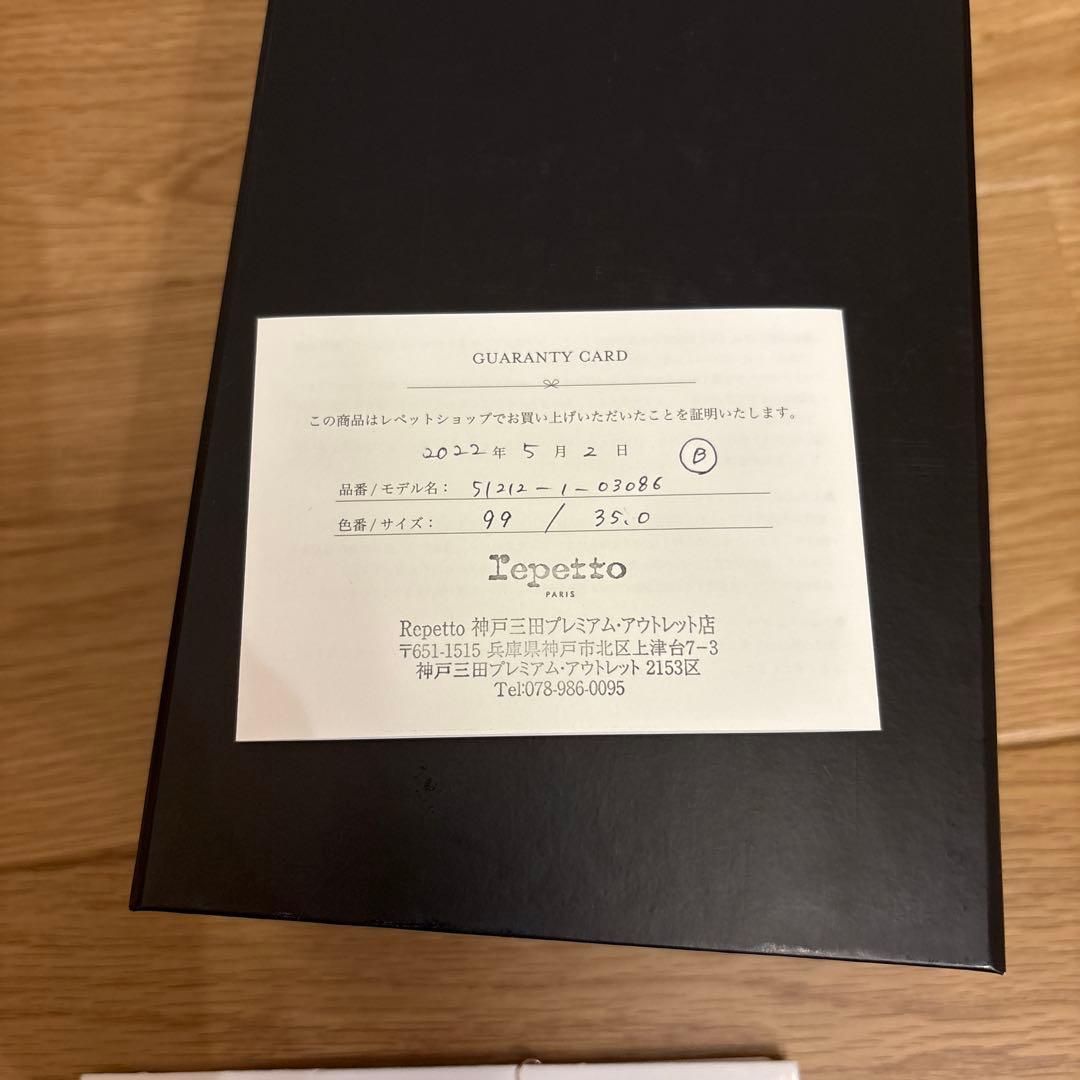 Repetto ブラック バレエシューズ 35
