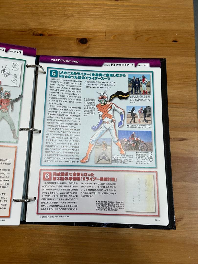 DeAgostini 仮面ライダー OFFICIAL DATA 3冊セット