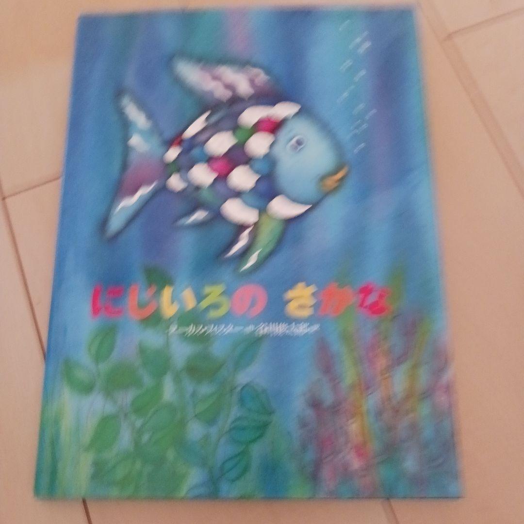 子供向け絵本セット　15冊
