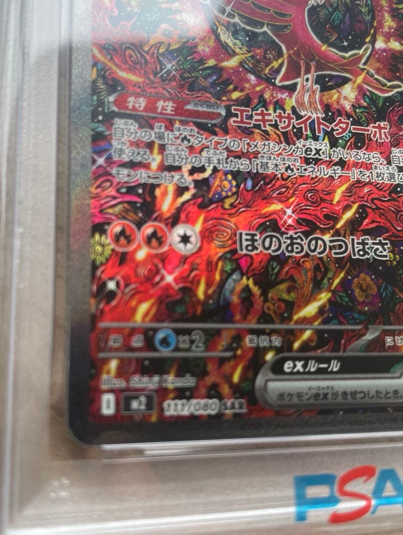 早い者勝ち✨️PSA10連番 コイキングar オドリドリSAR セット✨️