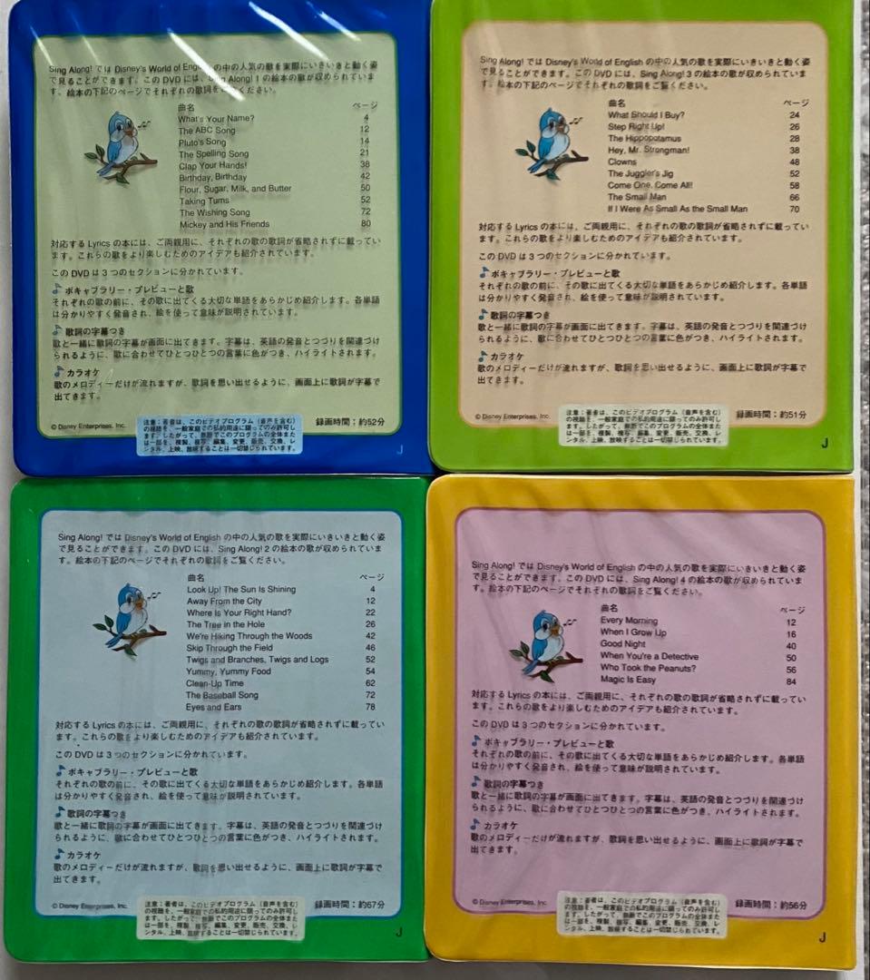 [正規品] ディズニー 英語システム　シングアロング