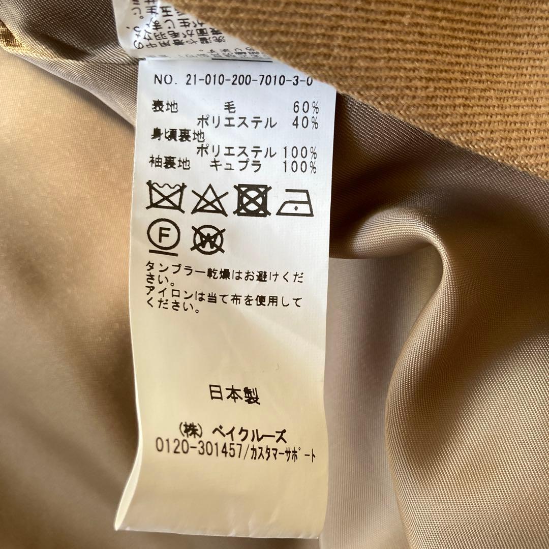 新品・未使用　Spick and Span ウールノーカラージャケット