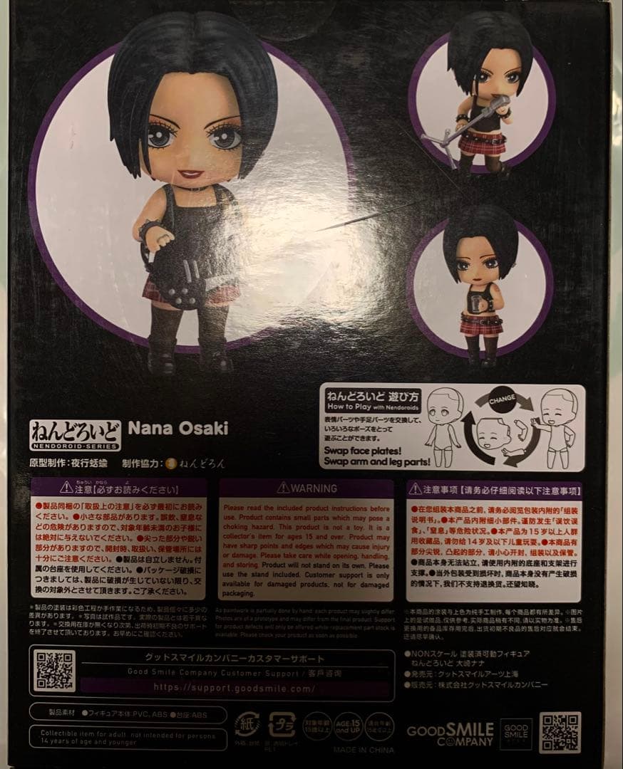 【新品未開封】ねんどろいど　NANA　大崎ナナ　矢沢あい　2509　フィギュア