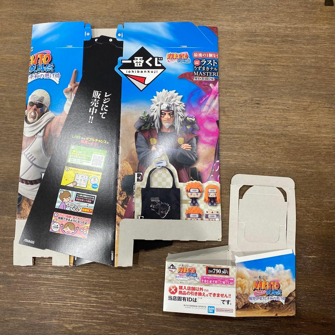 金*翔様 一番くじ NARUTO ナルト 疾風伝 34点 ＋ 販促物 セット