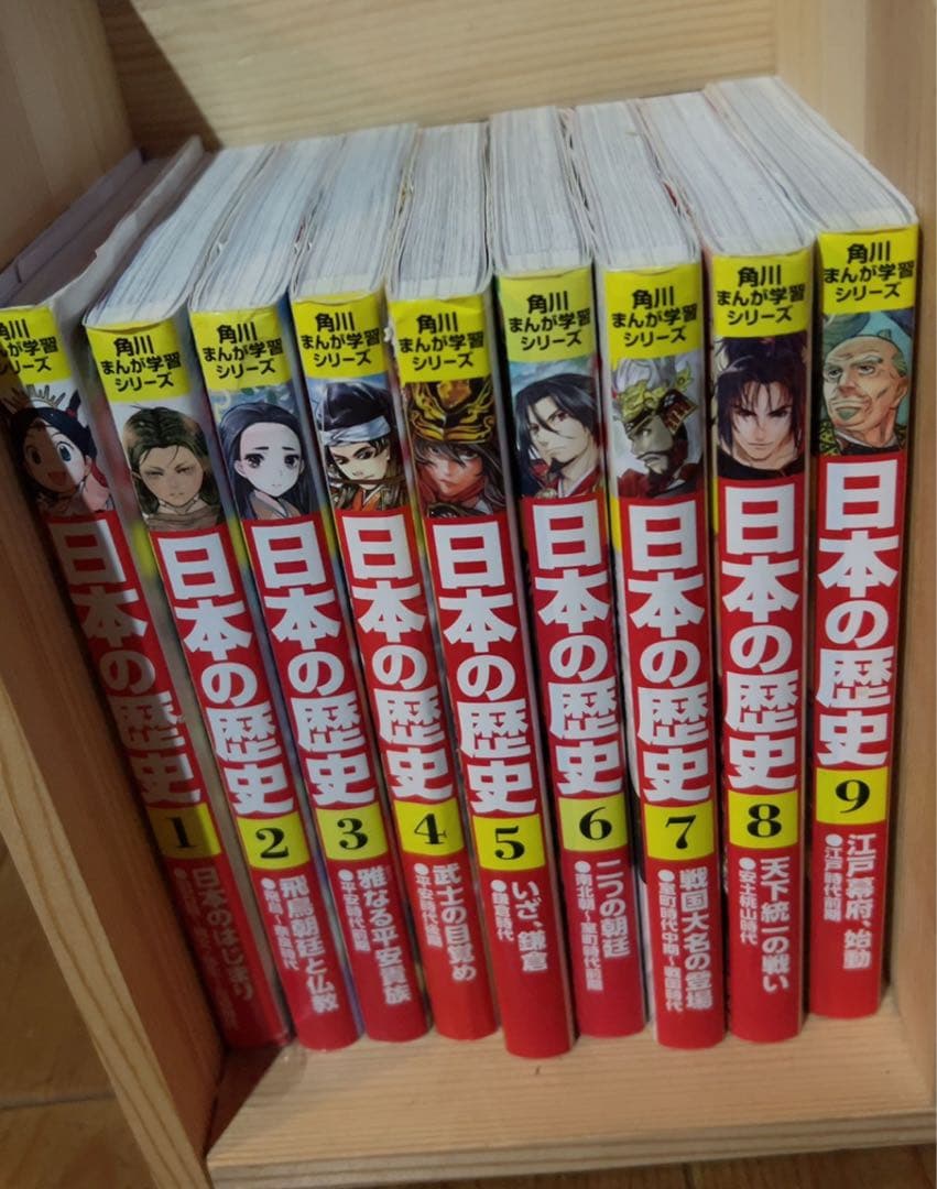 角川まんが学習シリーズ 日本の歴史 全16巻+別巻4冊定番セット