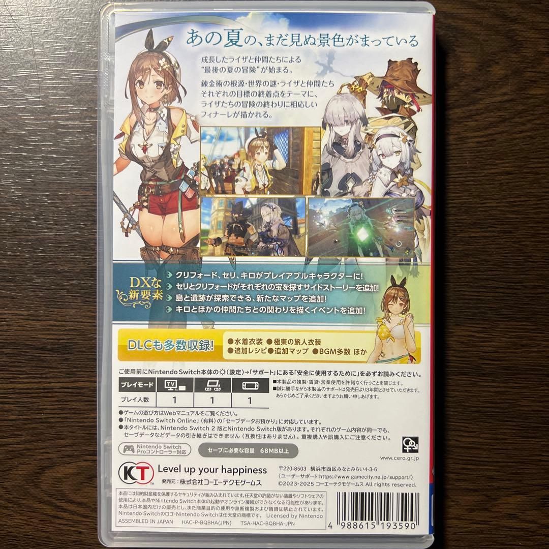Switch ライザのアトリエ DX 1・2・3セット
