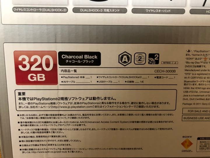 激レア品　新品未使用　プレイステーション3 CECH-3000B 未通電　PS3
