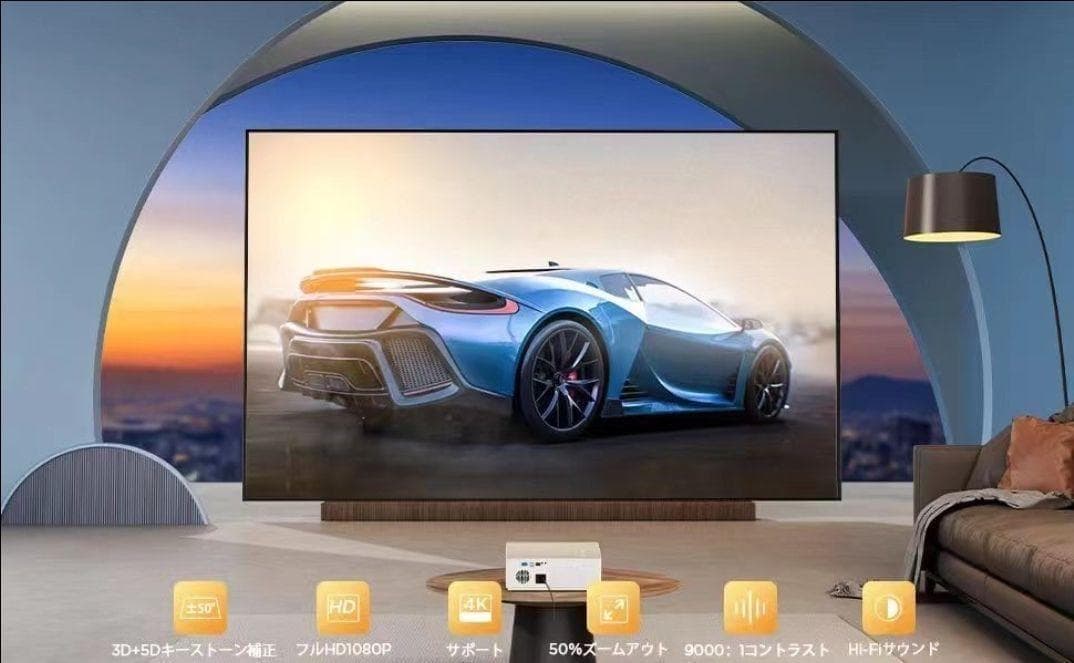 フルHDネイティブ1080pプロジェクター8000Lホームプロジェクター
