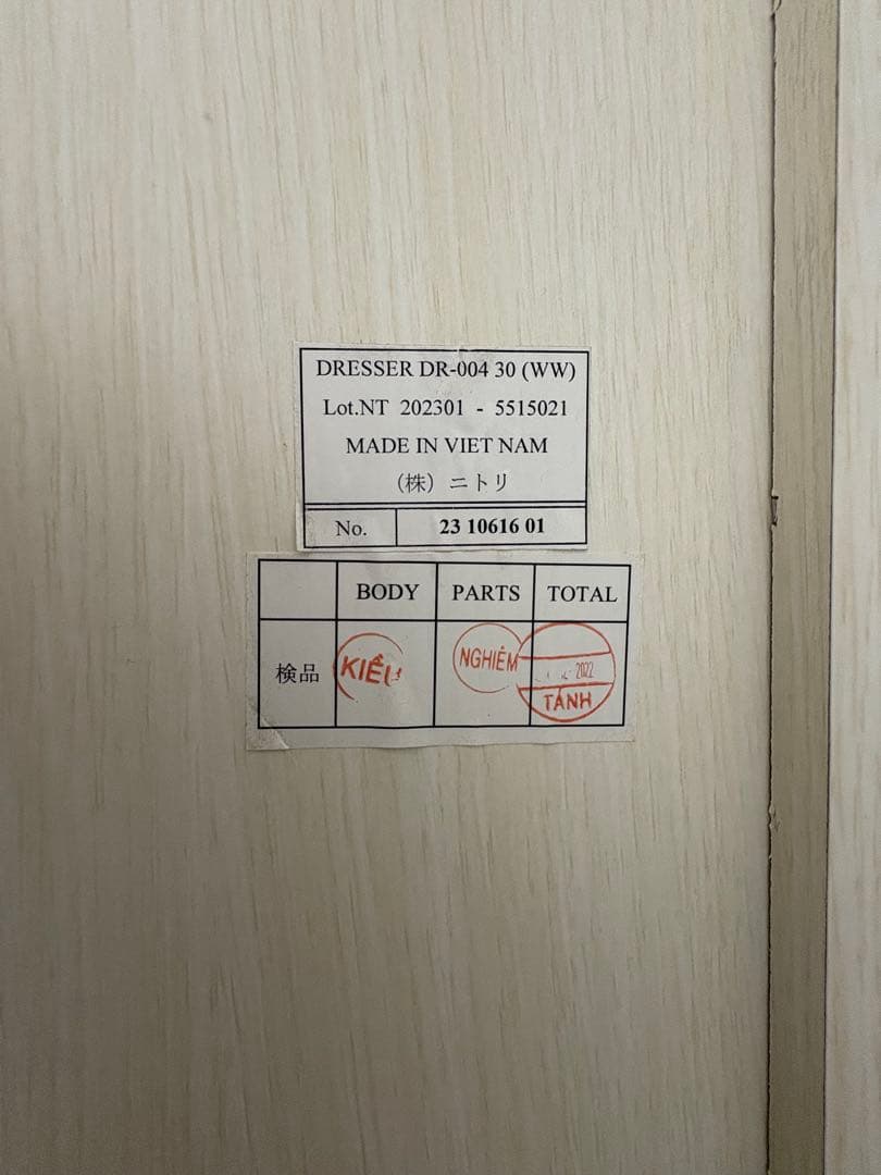 ニトリ 姿見ミラー 収納 一体型 コルト30WH ホワイト