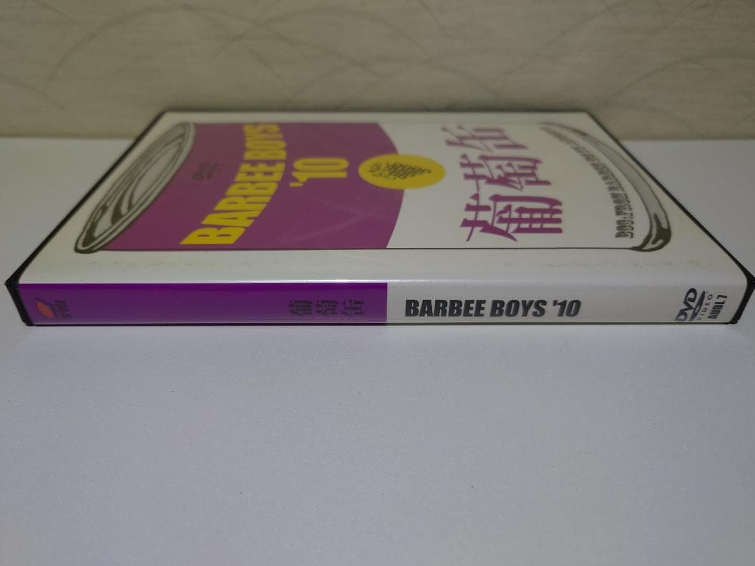 葡萄缶 BARBEE BOYS'10 [DVD]