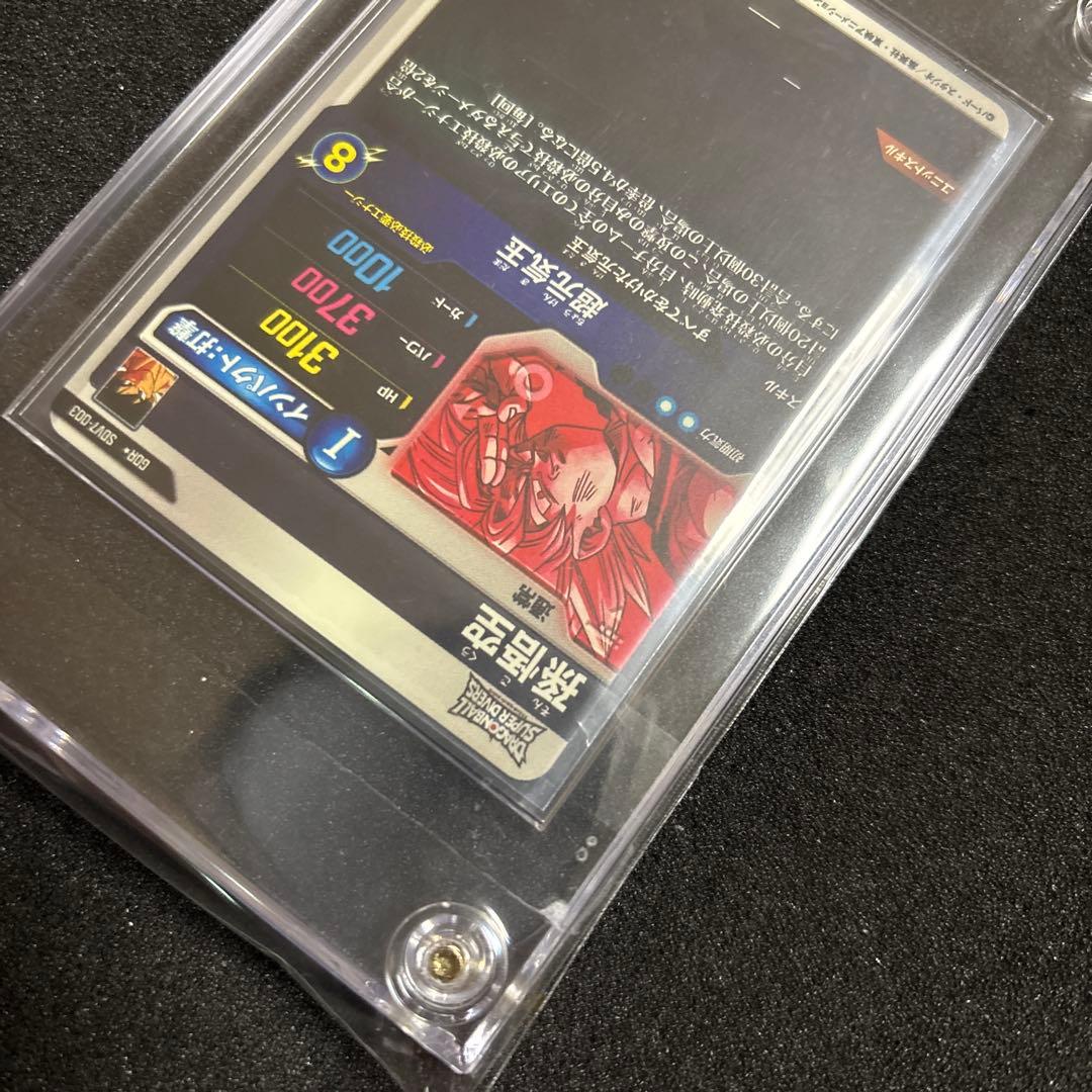 ドラゴンボールスーパーダイバーズ SDV7-003 孫悟空 パラレル