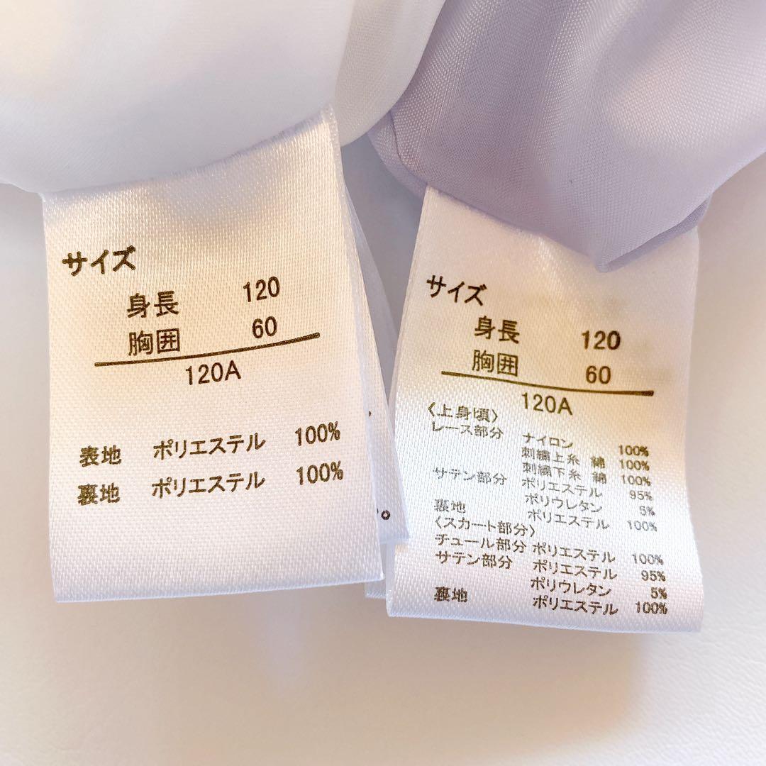 120size セレモニー 入学 卒園 発表会 ワンピース ボレロ フォーマル