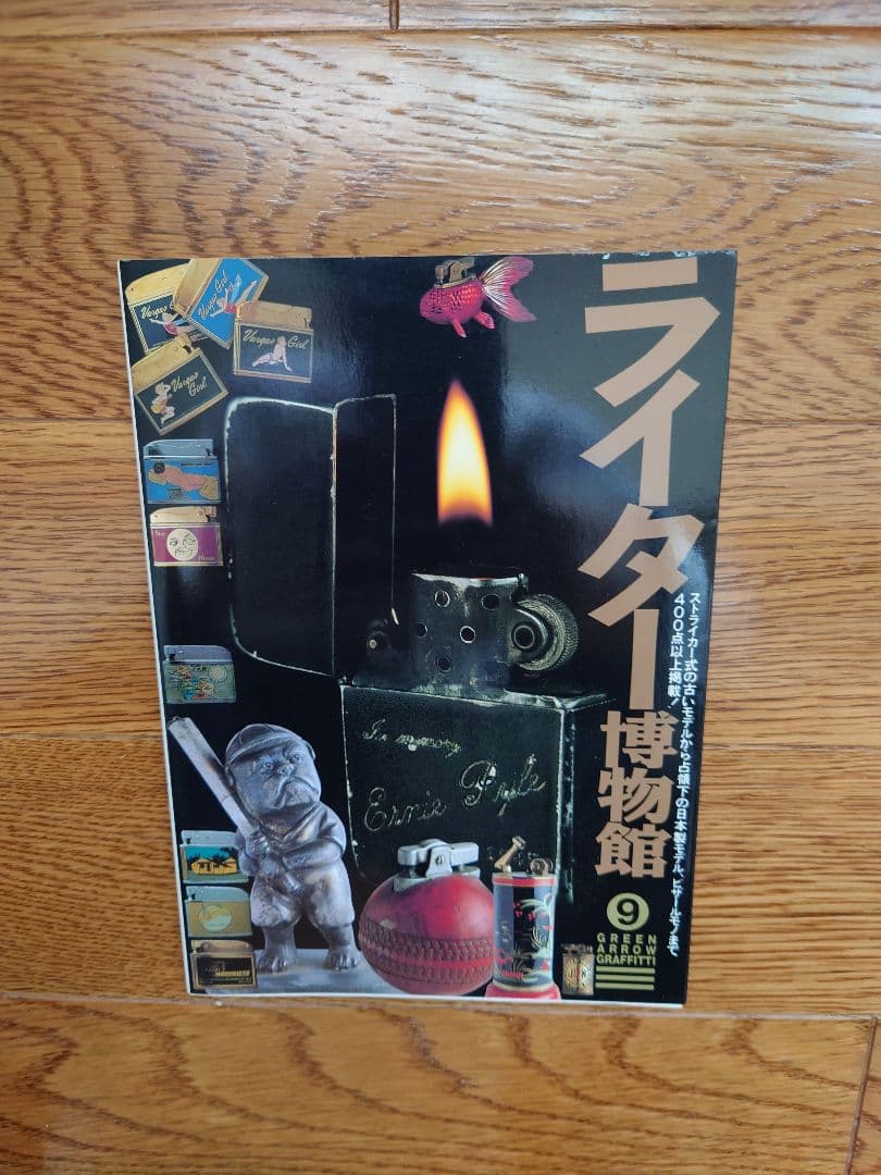 ジッポー ZIPPO ムック本など ７冊まとめ 美品