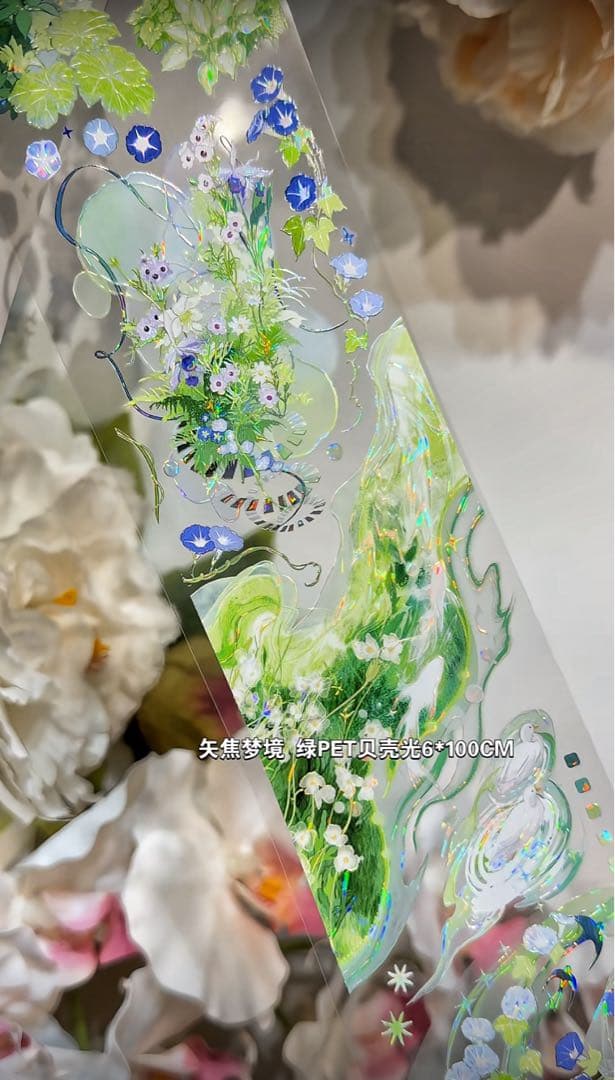 【9094】海外　マステ　3/5/巻　貝殻光マスキングテープ　緑　自然　背景系