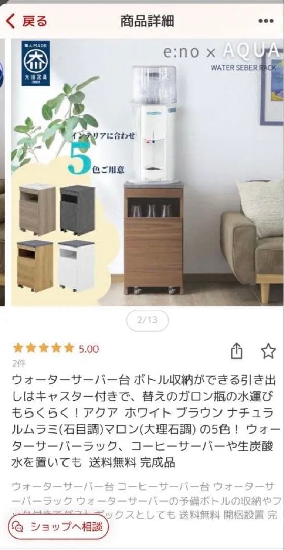 ウォーターサーバーラック