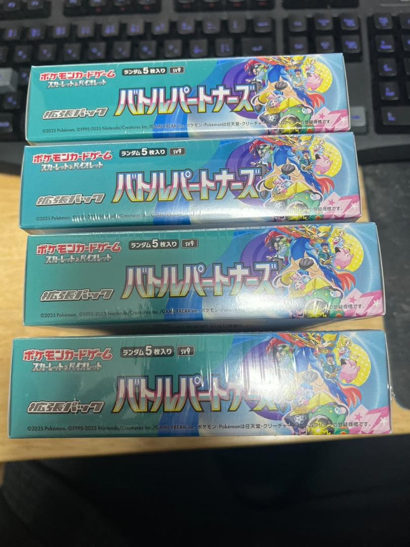 バトルパートナーズ 8BOX シュリンク付き