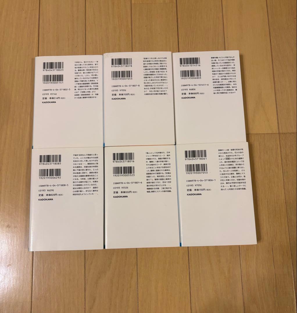 東野圭吾　文学作品集 文庫本39冊セット