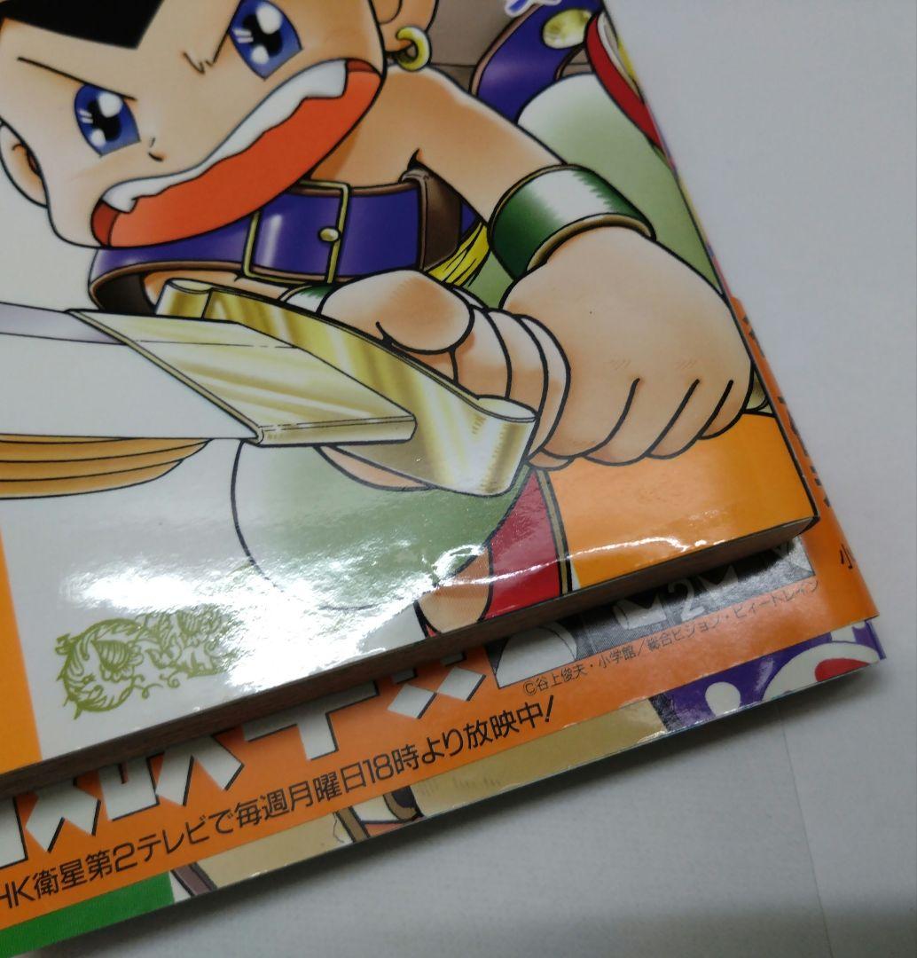 砂漠の海賊! キャプテンクッパ 谷上俊夫