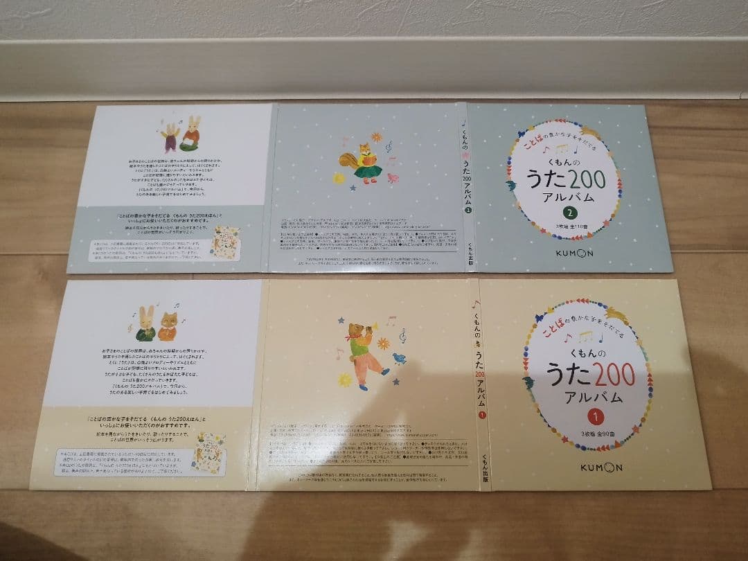 くもんのうた200 えほん&CDセット