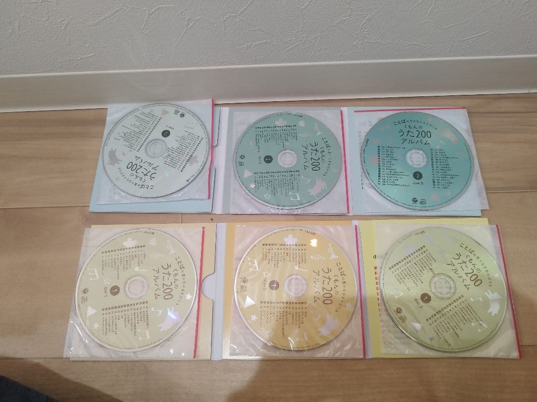 くもんのうた200 えほん&CDセット