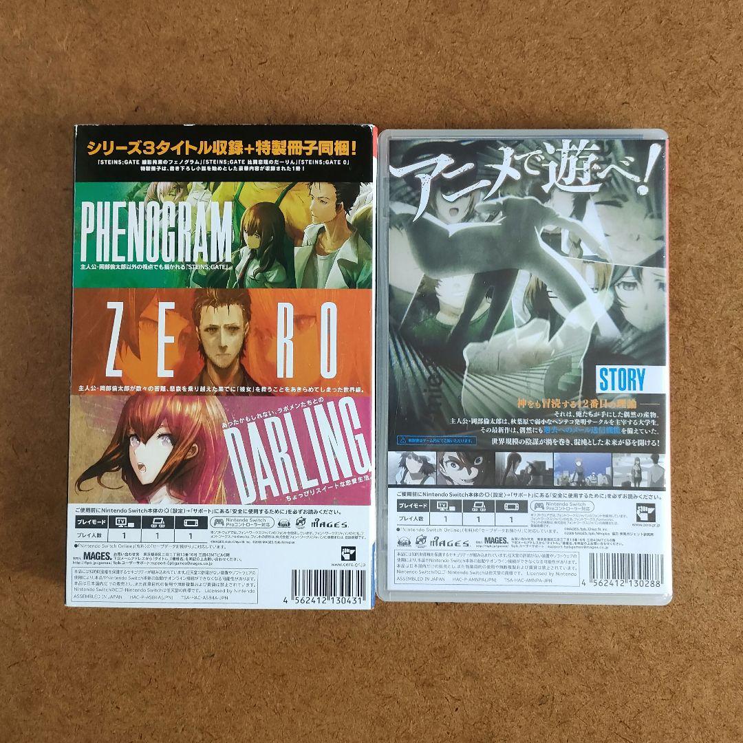 シュタインズゲート エリート・ダイバージェンシズ アソート　2点セット