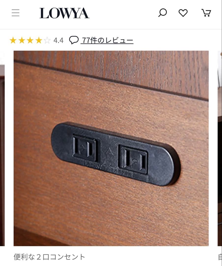 LOWYA 食器棚 レンジ台 キッチン収納 タモ突き板 キャビネット